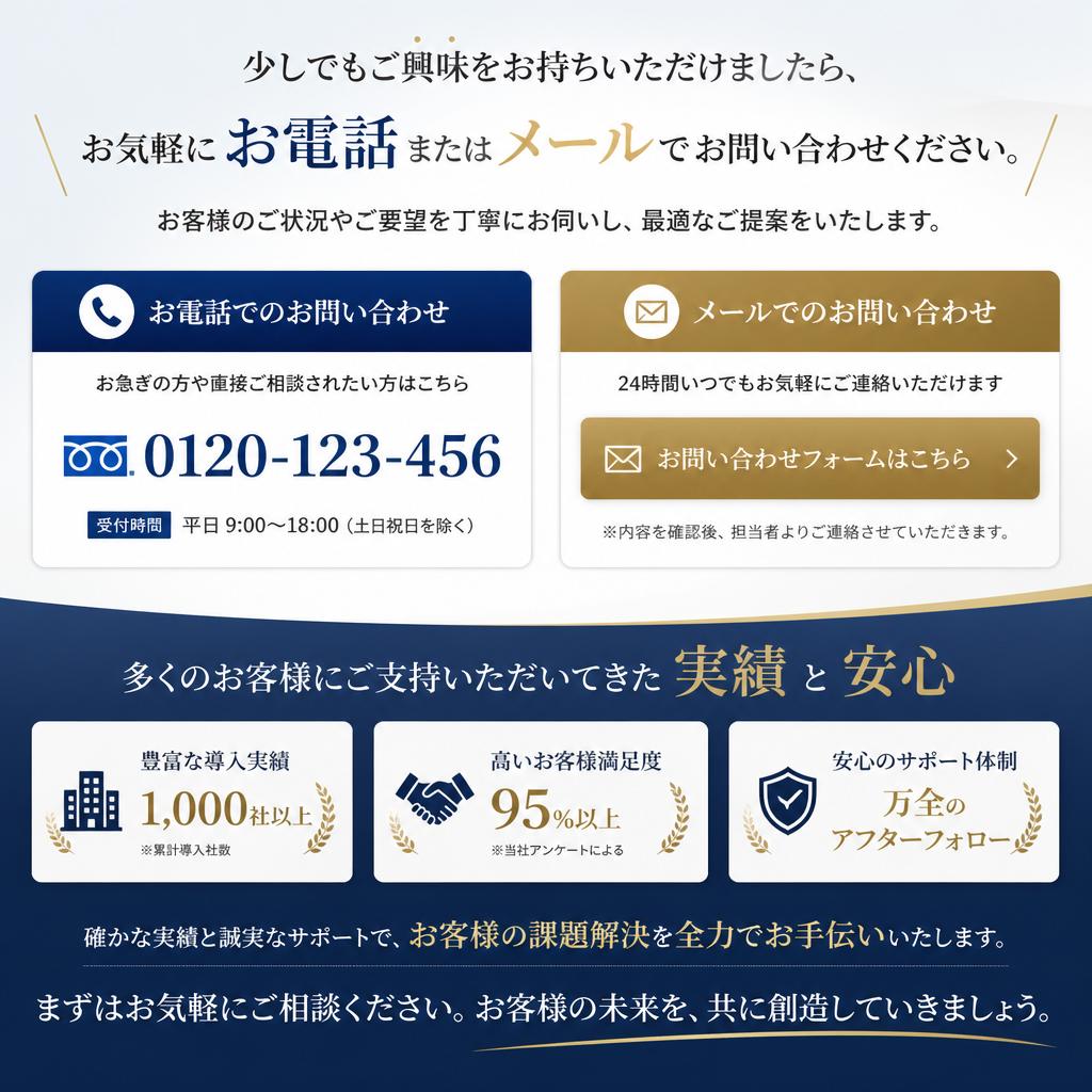 今すぐ無料相談を！